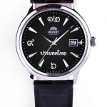 Orient Classic Automatic Thailand Limited Edition