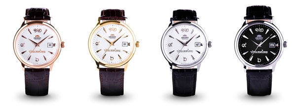 Orient Classic Automatic Thailand Limited Edition