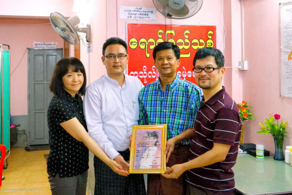 Yaung Chi Thit Charity Clinic