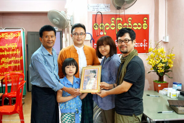 Yaung Chi Thit Charity Clinic