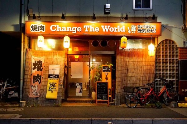 Change the world 焼肉