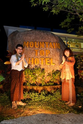 Mountain Top Hotel