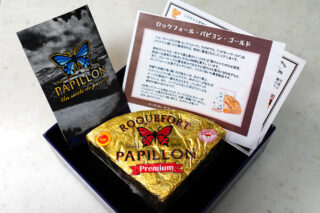 Papillon Premium