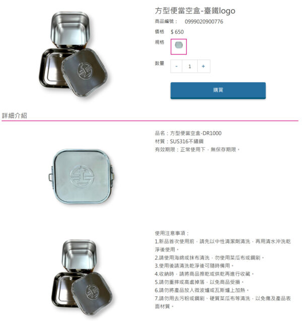 方型便當空盒-臺鐵logo