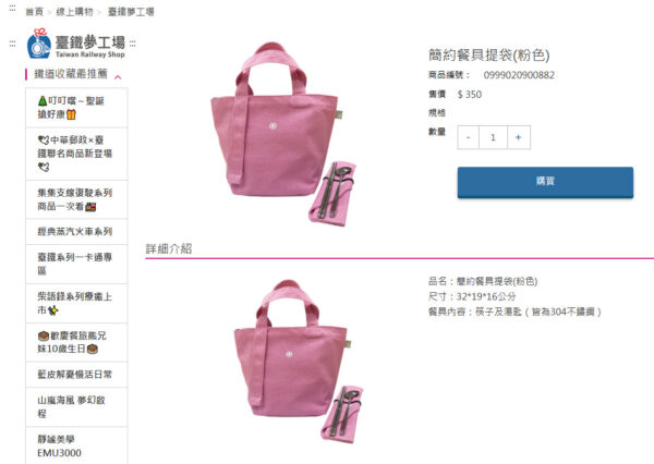 簡約餐具提袋(粉色)