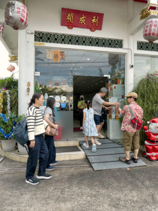 Ruean Yok Suki Restaurant