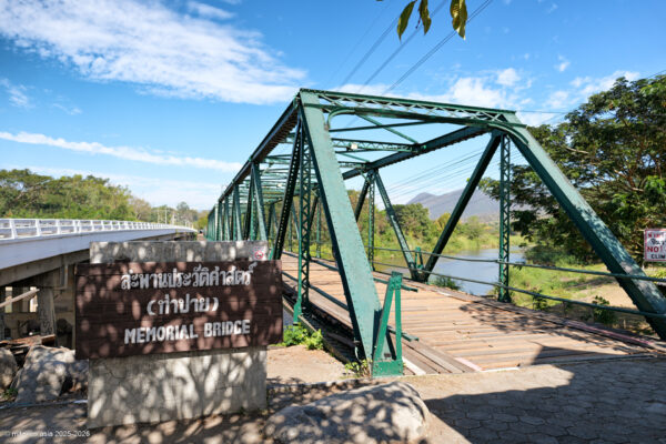 Pai Memorial Bridge