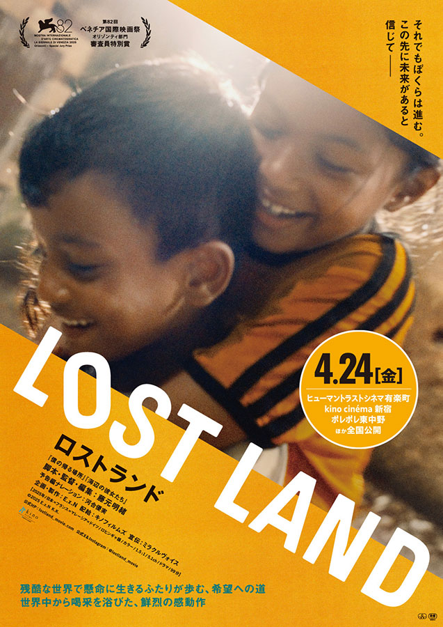 映画監督としての葛藤、そして覚悟